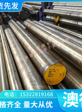 精密X1NiCrMoCuN25-20-7 X1CrNiMoCuNw24-22-6不锈钢圆棒板材钢板