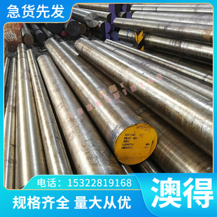 精密X1NiCrMoCuN25-20-7 X1CrNiMoCuNw24-22-6不锈钢圆棒板材钢板