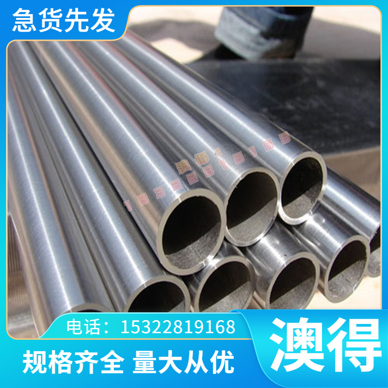 GH2907(GH907)高温合金棒 圆棒 圆钢 板材 钢板 无缝管 锻件