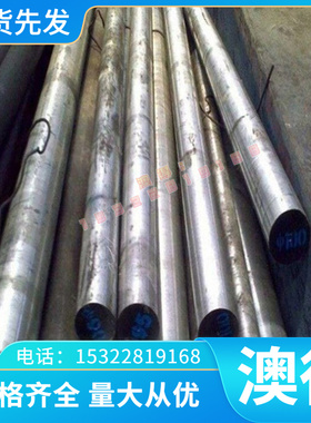 skd11光圆FS139M K460全硬12343ESR光板W400热作模具钢毛坏料可切