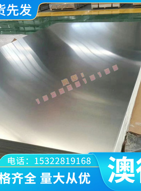 A97039铝合金 AL7050铝排 A97075 AL7075铝板 A97050 AL333.1铝棒