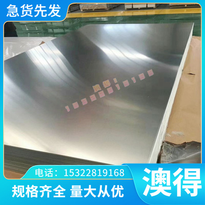 A97039铝合金 AL7050铝排 A97075 AL7075铝板 A97050 AL333.1铝棒