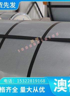 供应宝钢 45#热轧板卷 45MnNL酸洗板卷  45c冷轧板卷汽车钢板零切