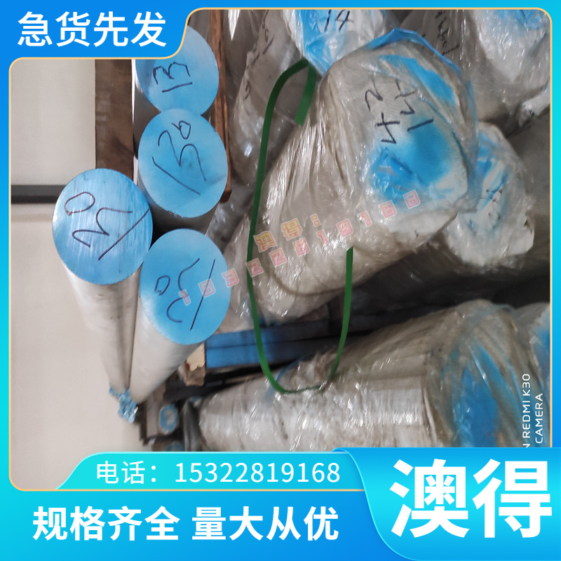 不锈钢 03Cr25Ni6Mo3Cu2N 022Cr25Ni7Mo4N 圆钢 圆棒 钢板 板材料