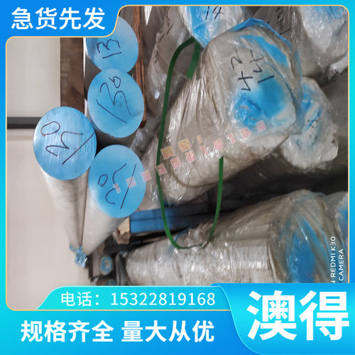 不锈钢 03Cr25Ni6Mo3Cu2N 022Cr25Ni7Mo4N 圆钢 圆棒 钢板 板材料