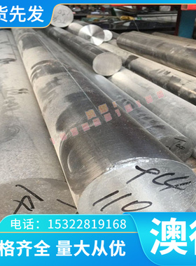 S235JRG2光亮棒30CrMnSi SCM445冷拉光圆 圆钢X100CrMoV5合金钢