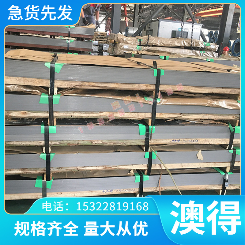 现货05Cr17Ni4Cu4NB不锈钢17-4PH 630圆棒 钢板 价格优惠