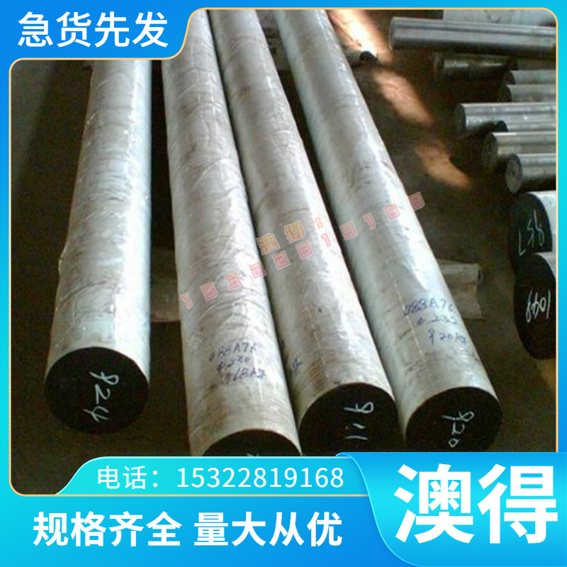 板块9cr18 40cr13 431不锈钢1cr17ni2圆钢17-4ph 630圆棒s136钢板