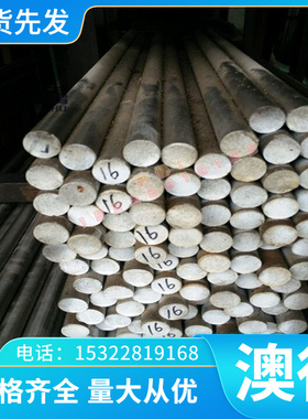 A6063SF AL6101铝合金5754 2017A YH75铝板A2024BD-T4 AA7075铝棒