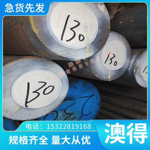 C67W钢线C67N高碳钢板C67R弹簧钢带C67K钢卷冷板 冷轧板材 钢棒材