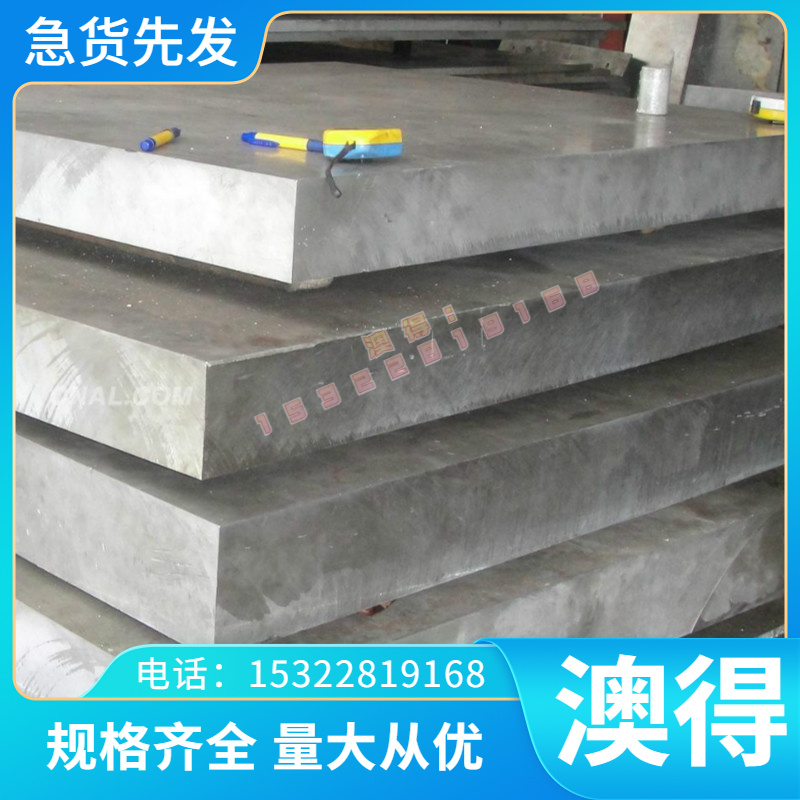 优质供应现货供应 5005铝板 5754铝管 LF21铝板 7075铝管 铝合金