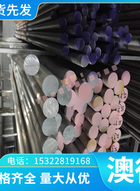 AL3015铝合金AL2038板材AL2018 AL2021 AL2324铝棒3.3535铝排