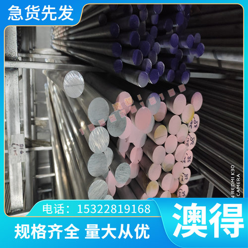 AL3015铝合金AL2038板材AL2018 AL2021 AL2324铝棒3.3535铝排