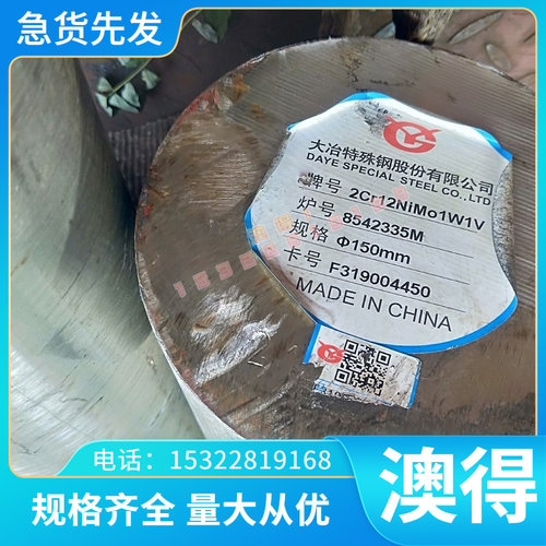 34CrAlNi7合金结构钢1.8550圆棒SNCM435钢板SCM21 40CrMn规格齐全