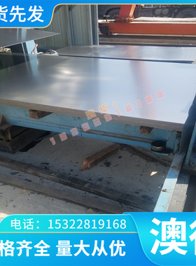 28NiMo17合金工具钢Z50CD13钢板X220CrMoV12-2薄板A4圆棒A5研磨棒