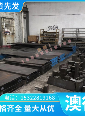 C45U C60U碳素工具钢060A81钢板SK80 1.1121圆钢SGD3M 9310H钢材