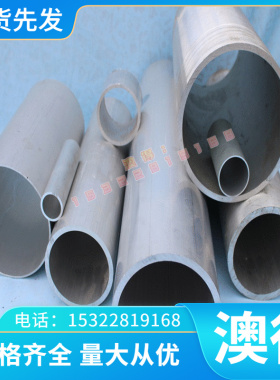 2219铝合金5052H112 6061A 铝板Al7075-T6铝棒5154 铝锭 5456铝排