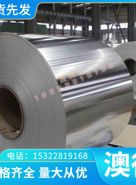 优质HC420LA 汽车钢板 SAPH590 SAPH390 薄板 冷板 B280/440DP