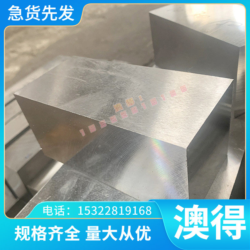 1.4449 不锈钢 0Cr18Ni9 20MnVBH 50B44H 薄厚板 X45CrSi9-3 光棒