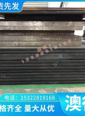 国标16MnCr5 20CrNiMo2-2圆棒 1.6566板材 1.7160 1.5752合金钢板