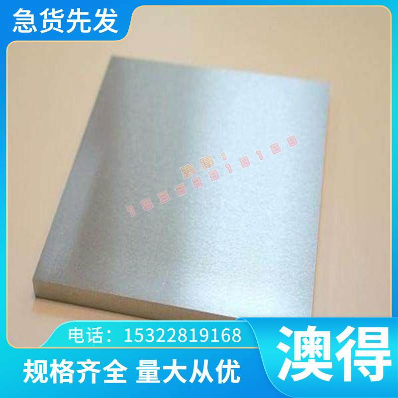 GH4169材料板材/ASTM416不锈钢/17-4PH光圆管料/SS2328钢材棒料