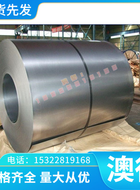 优质HC820/11800DP卷板、汽车板、冷轧板、材料价格实惠,欢迎前
