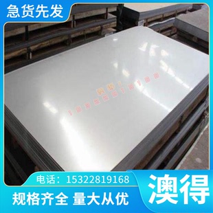 热销440C不锈钢9cr18mo圆棒薄板M390刀胚材料淬火料SUS430不锈钢