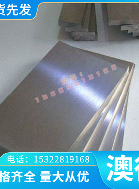 S136H HQ-39 ASSAB 8407 SUPREME BH10 35CRMO8热作模具钢 QRO90