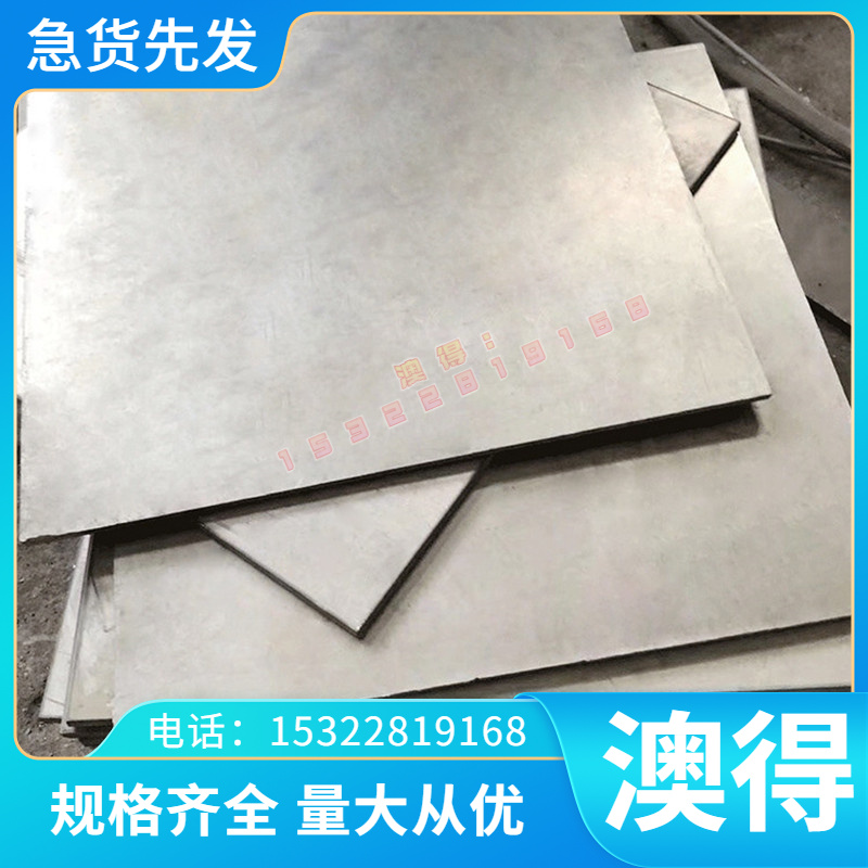 LDX2404圆钢304HC 00Cr23Ni4N不锈钢2207 0Cr17Mn13Mo2N2052钢板