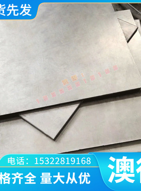 LDX2404圆钢304HC 00Cr23Ni4N不锈钢2207 0Cr17Mn13Mo2N2052钢板