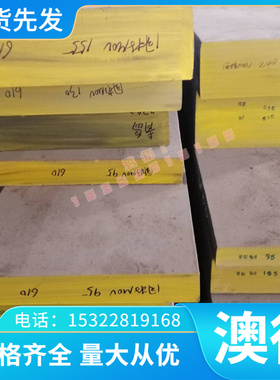 SUH660不锈钢 0Cr15Ni25Ti2MoAlVB 沉淀硬化 FV520B 4Cr5MoSiV 板