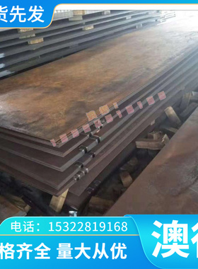 现货高温合金钢SMNC443H SCR415H不锈钢 钢板材厚薄板 圆棒模具钢