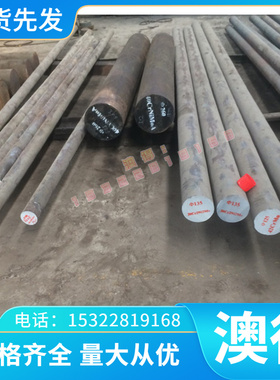 SACm645 合金结构钢 30CrNi3A 圆棒 25SiMn2MoV 圆钢 50CrMo 钢板