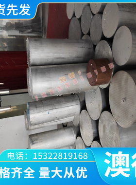 AL1135铝合金AL1145 AL1085 纯铝 EN AW-2024 铝板 AL2024-T3铝棒