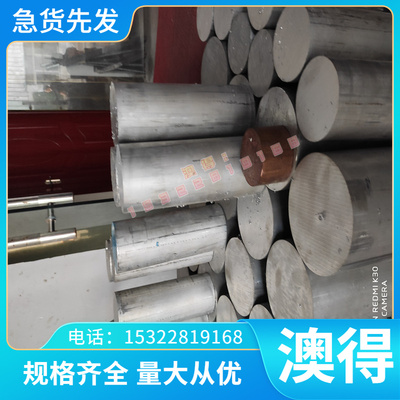 AL1135铝合金AL1145 AL1085 纯铝 EN AW-2024 铝板 AL2024-T3铝棒