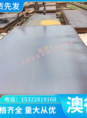 Incoloy825 冷轧板 2.4858 冲压用冷板 720DP 酸洗板 G10170 开平