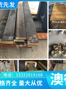 现货精密16MnCrS5园钢SUS302棒料Q295B钢棒圆棒 2CrMoV圆钢