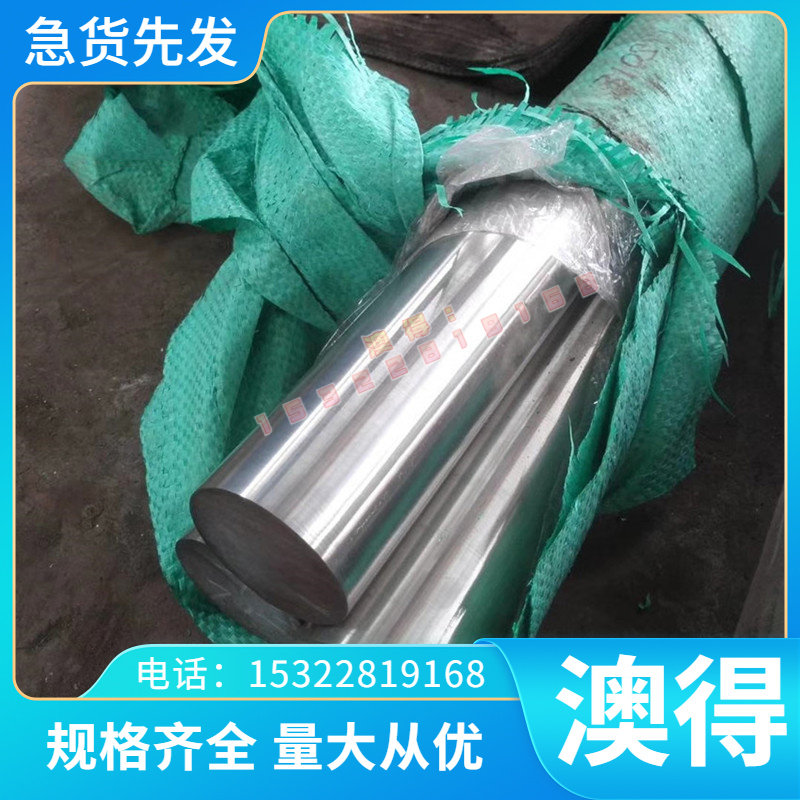 切割合金钢钢板SCMV1 SCMV2 SCMV3 SCMV4 SCMV5 SCMV6钢材 圆棒