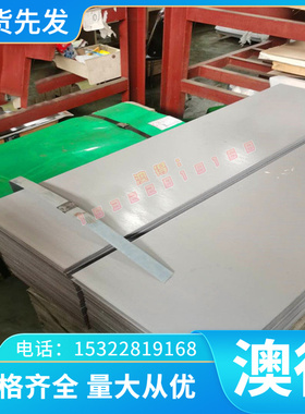 汽车大梁板 BR1500HS+AS 冷轧板 SPA-H-C Corten-A 低合金结构钢