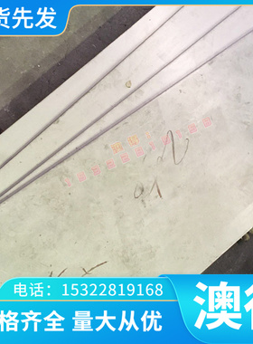 C7521 C7541国产光亮态洋白铜C7350超薄铜板C7700锌白铜棒B30卷带