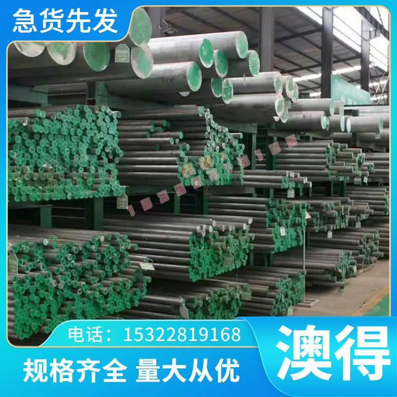 asp-23 asp-60粉末钢20mm SKH51 SKH-9模具钢 M2 W18Cr4V 高速钢