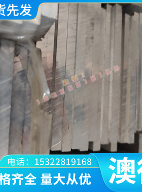 AL5086铝棒材 铝合金圆棒 船用铝棒高强度防锈 西南铝东轻铝