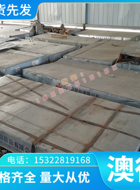 JSC780P冷轧板SPCE冷轧钢带ST16 SPFC340汽车板TDC51D 50CRV4RR