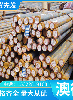 S136不锈钢SCM430钢板SUS410J1/SUS410板材2cr13圆棒1cr13 可零切