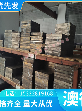 GH2760 高温合金 GH4170 GH2900 钢板 钢棒GH2139 GH3605 GH5188