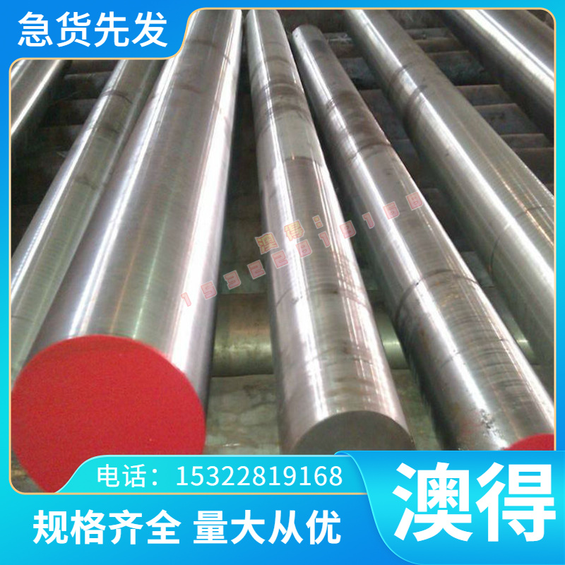 圆钢 x210CrW12钢板5CRNIMO 精料DH31-SUPER热作压铸冲压模具钢板