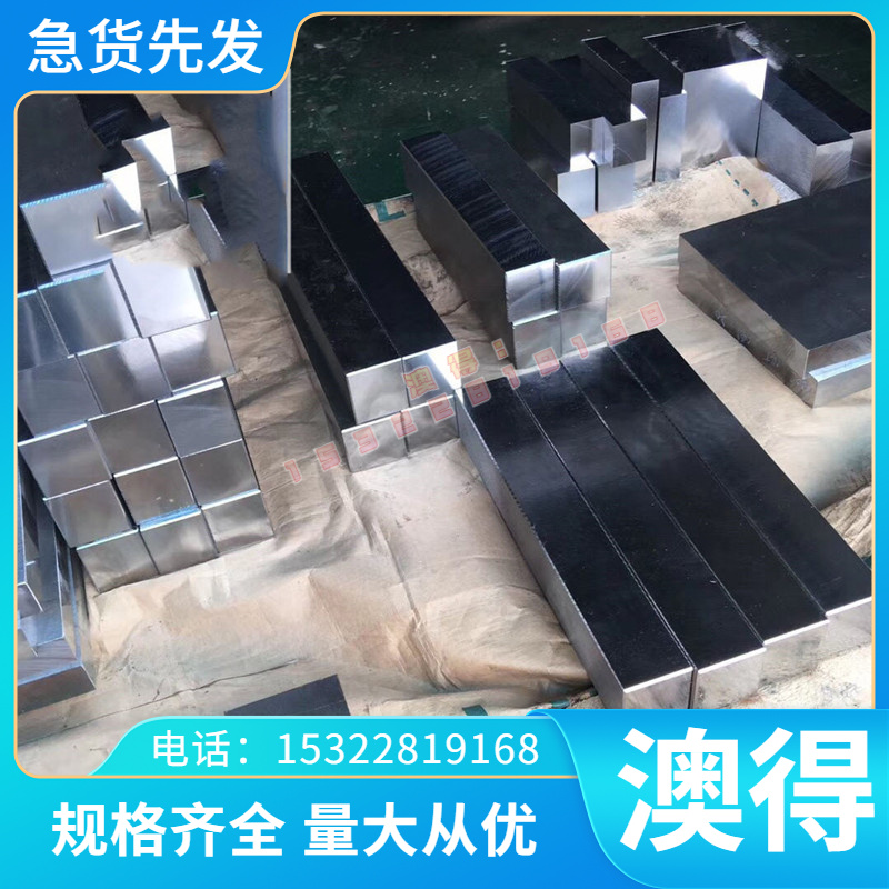 3CR2W8V模具钢50CRMNNMO合金钢40CRNIMOA圆钢40CR板材34CRNIMO6棒