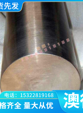 GOA冷作模具钢 1.2242生熟料 S9CK圆棒SKH-9板材K190 DH31-EX硬料