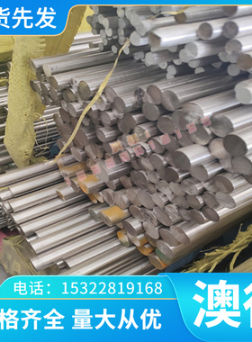 AlZn6CuMgZr（EN AW-7050）铝板 铝棒 超硬铝板 超硬铝合金板/棒