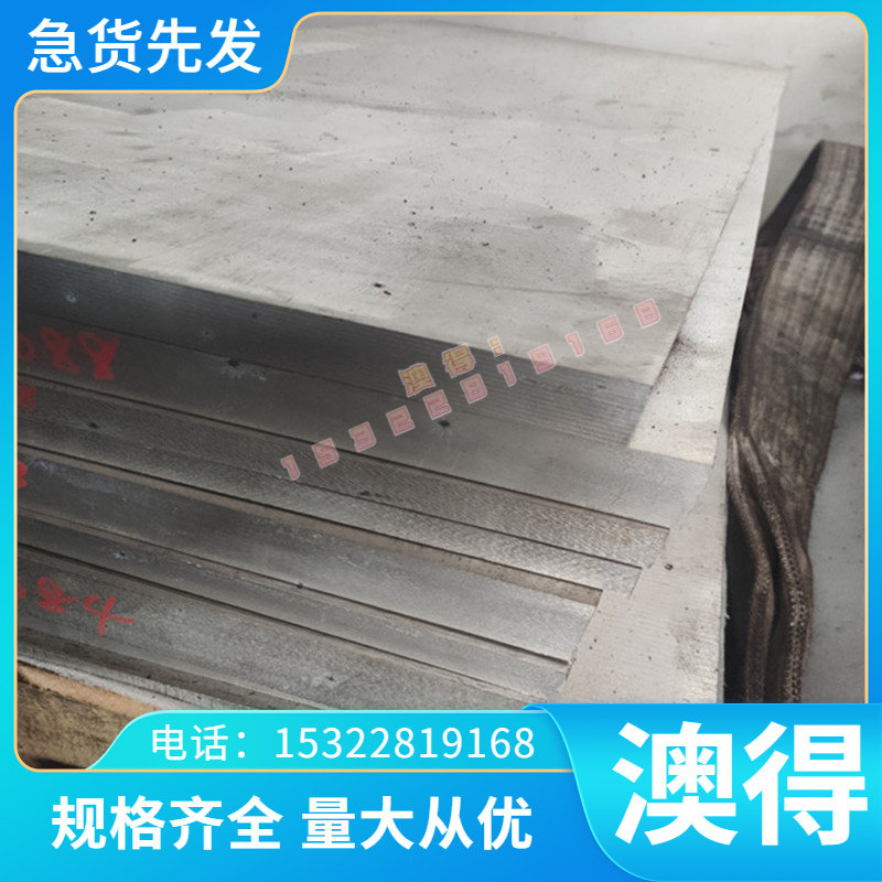 A7N01B纯铝板A7N01BFE铝带A7N01BE铝合金棒A7N01BD铝线A7N01BFD